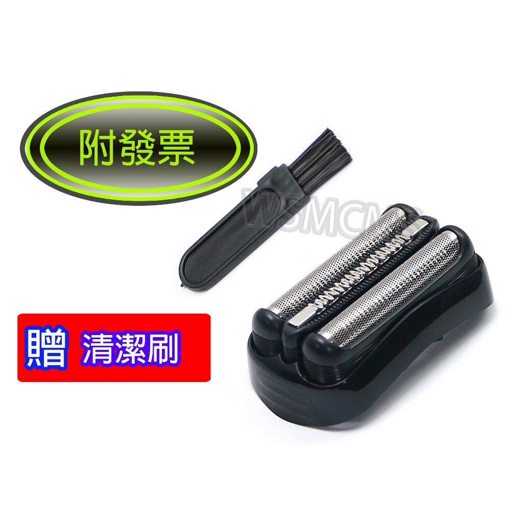 開發票 百靈 S3 21B braun 310S 390s 330S 3040S 3020S 300s-b 320s