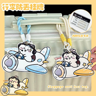 吉伊卡哇吊牌 可愛行李吊牌 造型吊牌 行李箱吊牌 行李牌 登機牌 行李掛牌 防丟辨識 吊卡