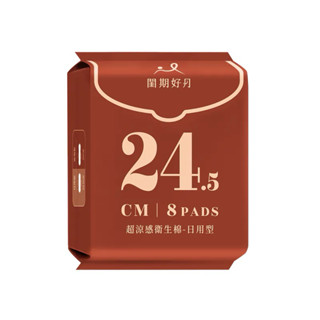 閨期好月 超涼感衛生棉-日用型/夜用型