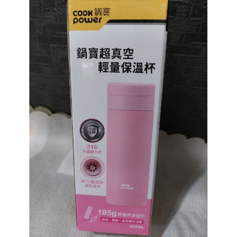 鍋寶超真空輕量保溫杯400ml/粉色保溫瓶/316不鏽鋼。