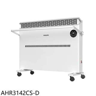 飛利浦【AHR3142CS-D】微電腦對流式遙控電暖器房間浴室兩用遙控福利品只有一臺電暖器