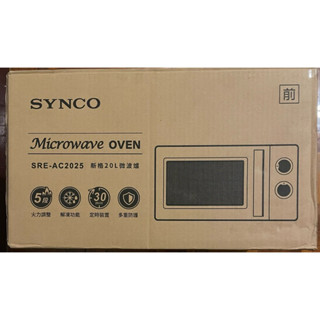 SYNCO 新格20L微波爐 SRE AC2025 全新未使用 2024/12月製造