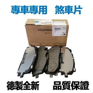 適用VW福斯T-ROC T-CROSS CC EOS CADDY Scirocco BEETLE前後剎車皮來令片煞車片