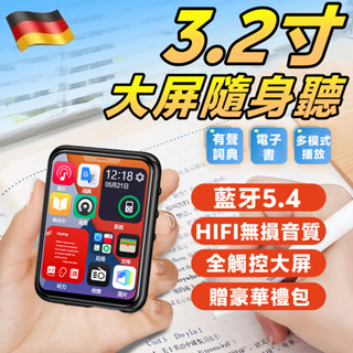 挑戰最低價💯3.2寸 大屏MP3 隨身聽 mp3 播放器 mp4 音樂播放器 mp4播放器 音樂隨身聽 無損播放器 小米