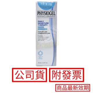 潔美淨層脂質B5保濕水凝乳 70ml/罐 潔美淨 正品 公司貨