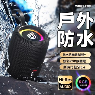 限時免運🚀 藍芽喇叭 防水運動便捷戶外 炫彩燈光 藍牙音響 支援tf卡重低音 無線重低音音箱 交換禮物