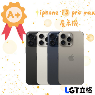 APPLE iPhone 15 Pro max 256GB 原色鈦金屬 A+級 展示福利機