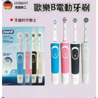 【臺灣現貨】歐樂B Oral-B 德國百靈 D100 電動牙刷 牙刷 感應式充電 入門首選 美齒神器 賣家一年保固