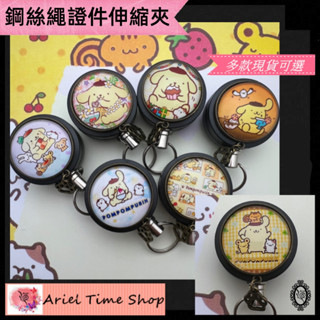 Ariel時光小鋪~手作時光寶石布丁狗 [BD025-BD048]證件伸縮夾/識別證夾/伸縮拉環/悠遊卡套夾/護士夾