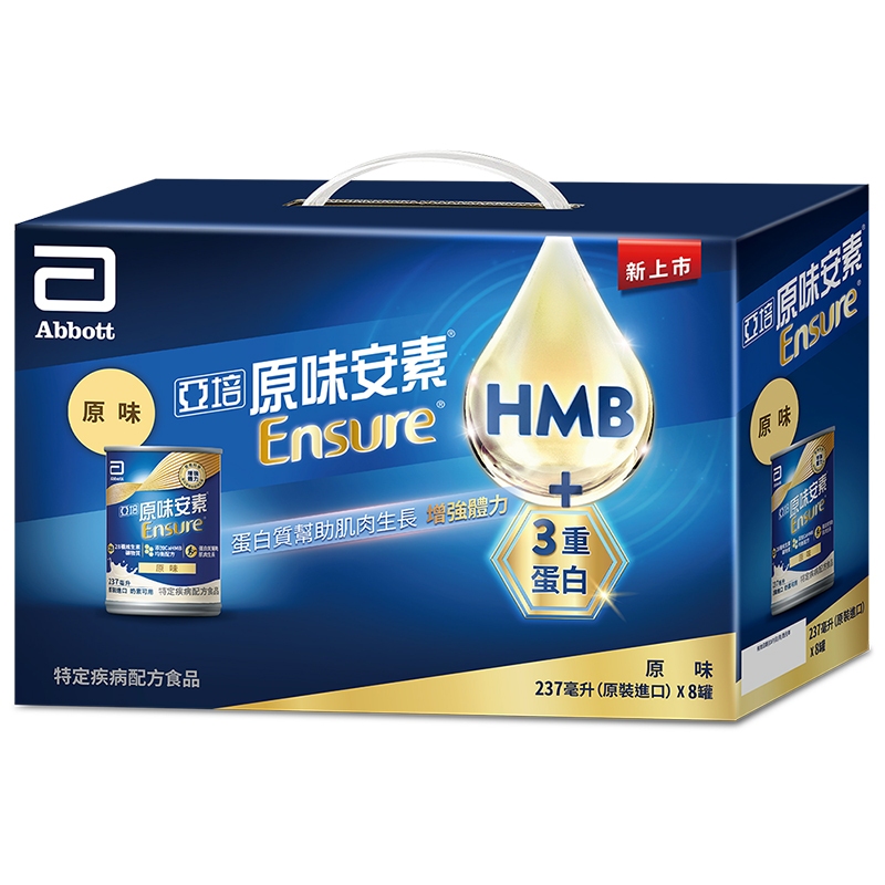 亞培 原味安素均衡營養升級配方 237mlx8入禮盒【限量】【家樂福】