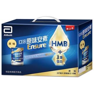 亞培 原味安素均衡營養升級配方 237mlx8入禮盒【限量】【家樂福】
