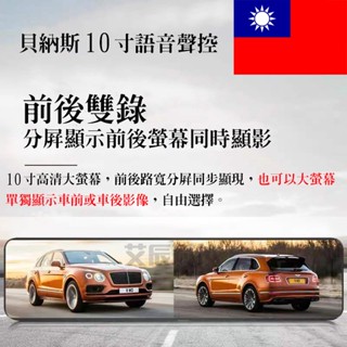 行車紀錄器 行車記錄器 聲控10吋 GPS測速 TS碼流 行車 電子後照鏡 超清夜視 1440P 前後雙錄 行車記錄器