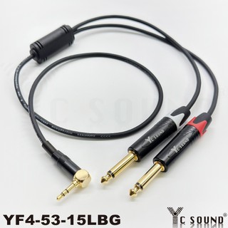 柔軟線 6.3轉3.5 3.5轉6.3 TS轉TRS 雙6.5mm音源線 彎頭 音頻線 電鋼琴輸入電腦 大轉小 小轉大