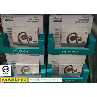 ~!好市多代購 #147432 Cleer ARC II 開放式真無線藍牙耳機