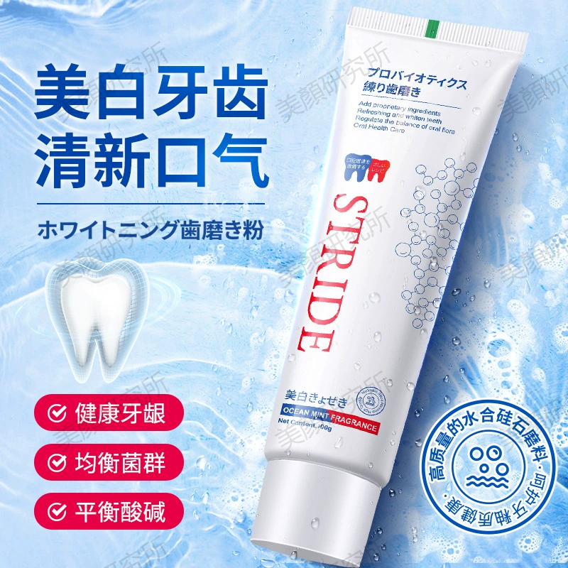 【新升級🔥日本】酵素亮白益生菌牙膏 益生菌牙膏100g 持久清新 口腔清潔 牙膏