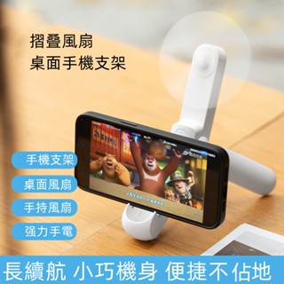 德國品質 桌面風扇 空氣循環扇 靜音風扇 風扇 支架風扇桌扇 壁扇 電風扇 露營 辦公 車用 小風扇 廚房風扇 小米