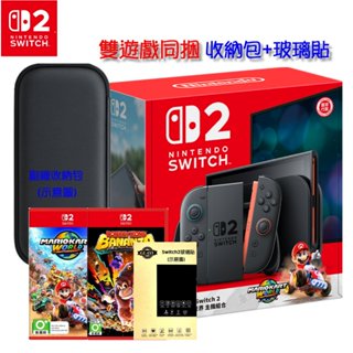 (首批) 任天堂 Switch2 NS2 主機 switch 2 瑪利歐賽車世界 主機組+咚奇剛 +附硬殼包+玻璃貼