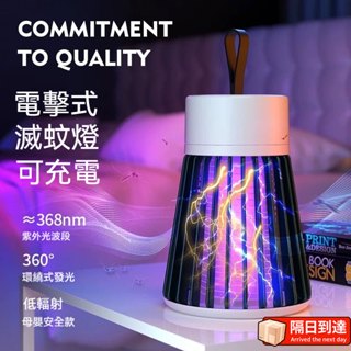 驅蚊捕蚊滅蚊補蚊電蚊香除蚊捕蚊燈 捕蚊燈 滅蚊燈 補蚊燈 捕蟲燈 驅蚊神器 電蚊燈 防蚊燈 蚊子剋星 滅蚊神器 驅蚊燈