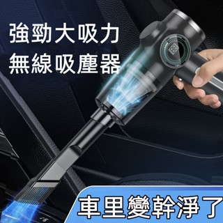 德國品質 大吸力 無線吸塵器 吸塵小鋼炮 手持式車用吸塵器 車家兩用迷你吸塵器 無線吸塵器 車用吸塵器 手持吸塵器 小米