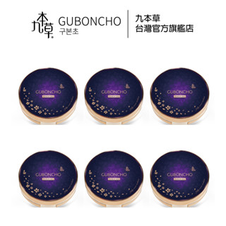 【GUBONCHO 九本草】CC氣墊粉餅六件組 Jelly Cover CC Cushion x6
