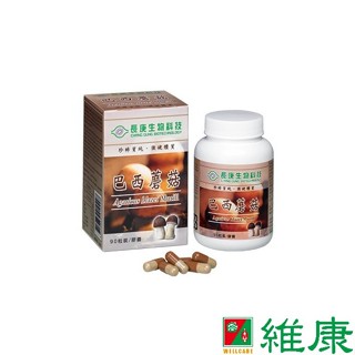 長庚生技 巴西蘑菇膠囊 (90粒/瓶) 維康 【限時優惠中】