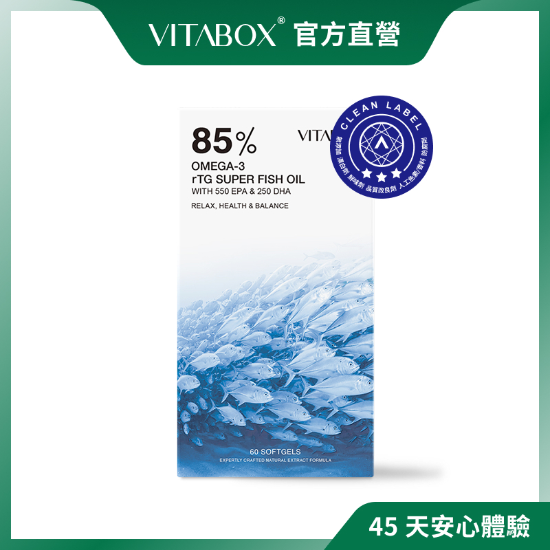 VITABOX® 挪威高濃度魚油 85% Omega-3 rTG 型（EPA+DHA）【純淨專科】 [現貨供應]