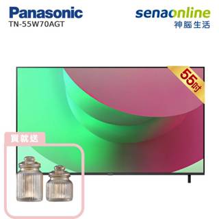 Panasonic TN-55W70AGT 55型 4K Google TV智慧顯示器 國際 贈輕奢菊紋密封儲物罐