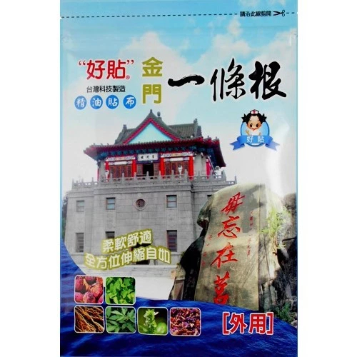 神SAY嚴選-【好貼】金門一條根精油貼布(七片裝)