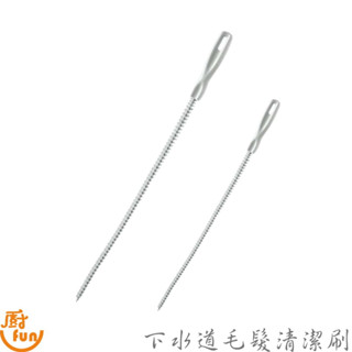 下水道毛髮清潔刷 水孔疏通器 毛髮清理刷 毛髮清潔刷 水槽疏通刷 管道螺旋刷 清潔毛刷 毛髮清理器 下水道疏通刷 清理刷
