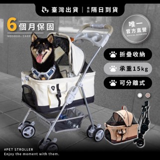 【摸肚肚官方】現貨｜下單即贈寵物嗅覺墊｜三鐵可上 SO MINI 寵物推車 ｜ 貓狗適用 全車拆洗 分離式 兩用推車