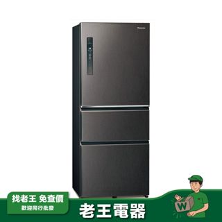 【Panasonic 國際】無邊框鋼板系列 610L 三門變頻冰箱 V絲紋黑 NR-C501XV(含基本安裝)