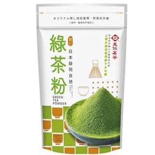 🍃天仁茗茶 綠茶粉225g （日本靜岡直送 鹿兒島）