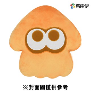 【特殊周邊】斯普拉遁3 烏賊抱枕《橘色》【普雷伊】