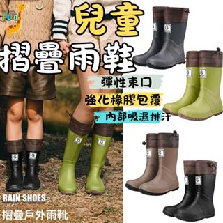 popo 童鞋 兒童雨鞋 中筒 雨鞋兒童 防水 止滑 束口雨鞋 防水雨鞋 小孩雨鞋 輕量 大童雨鞋 兒童雨靴 小朋友雨鞋