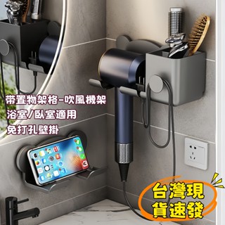 12H出貨📣免運📣「免打孔吹風機置物架」浴室壁掛收納｜可折疊線槽｜吹風機架｜浴室吹風機架｜浴室收納 內建線槽整齊收納電線