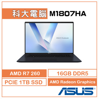 ASUS M1807HA-0061B260H 18.4吋筆電 Ryzen 7 260/16GB/1TB SSD