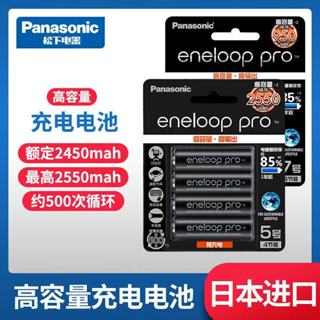 新版3號4號 日製原裝充電池 Panasonic松下eneloop pro 高容量愛樂普低自放充電池送電池收納盒A款特價