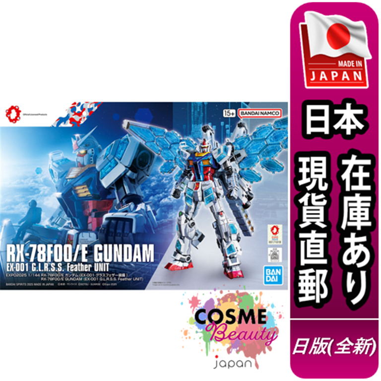 【日本現貨直郵】日版 全新 機動戰士 鋼彈 璃羽裝備 大阪 萬博 EXPO2025 1/144 RX78F00/E