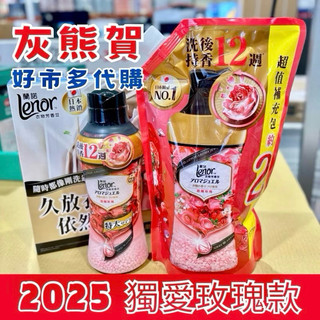 👕好市多熱銷商品👕【蘭諾Lenor】衣物芳香豆 香香豆 885ml 大瓶裝 🌺P&G 洗衣香香豆 新包裝 田馥甄代言