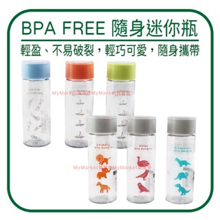 🌟BPA FREE🌟YAMADA 隨身水壺165ml 迷你瓶 耐熱水杯 冷水壺 環保杯 飲料杯 隨行杯 冷水瓶 飲料水壺