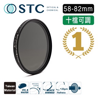 【STC】Variable ND16~4096 Filter可調式減光鏡58mm-82mm