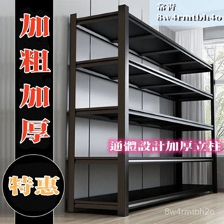 【可開統編】加厚立柱 倉儲貨架 通體置物架 家用多層落地收納 倉庫超市廚房展示架 貨架 置物架 收納架