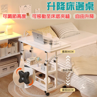 琦晟【臺灣現貨】60cm 活動升降床邊桌 電腦桌 小餐桌 懶人桌 沙發邊桌 臥室書桌 升降桌 ACH-022