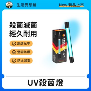 燈 魚缸燈 水族燈 紫外線燈 水族用品 uv燈 水族箱燈 水族殺菌燈 魚缸殺菌燈 水族UV殺菌燈 殺菌燈