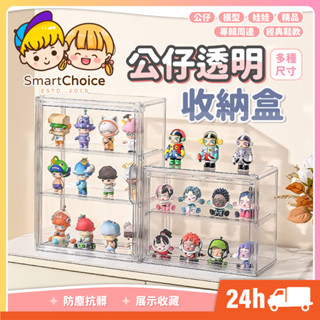【公仔展示盒】臺灣現貨 隔日到貨 公仔收納盒 公仔展示櫃 透明展示盒 透明收納櫃 磁吸式 透明壓克力 鞋盒 盲盒展示