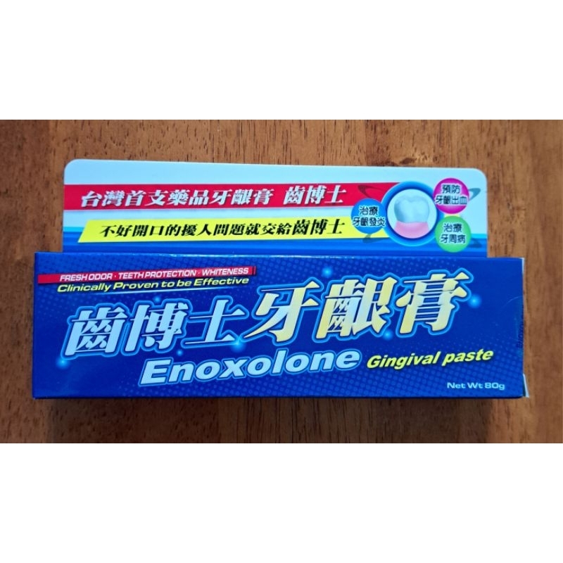 齒博士牙齦膏 80g