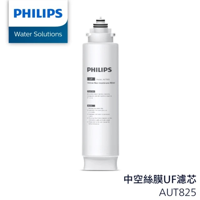 【Philips飛利浦】AUT3234淨水系統專用UF 超長效濾芯AUT825【適用AUT3234｜飛利浦授權經銷】