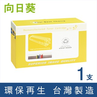 向日葵 for Fuji Xerox CT350936 環保碳粉 碳粉 碳粉匣 適用 DocuPrint 3105