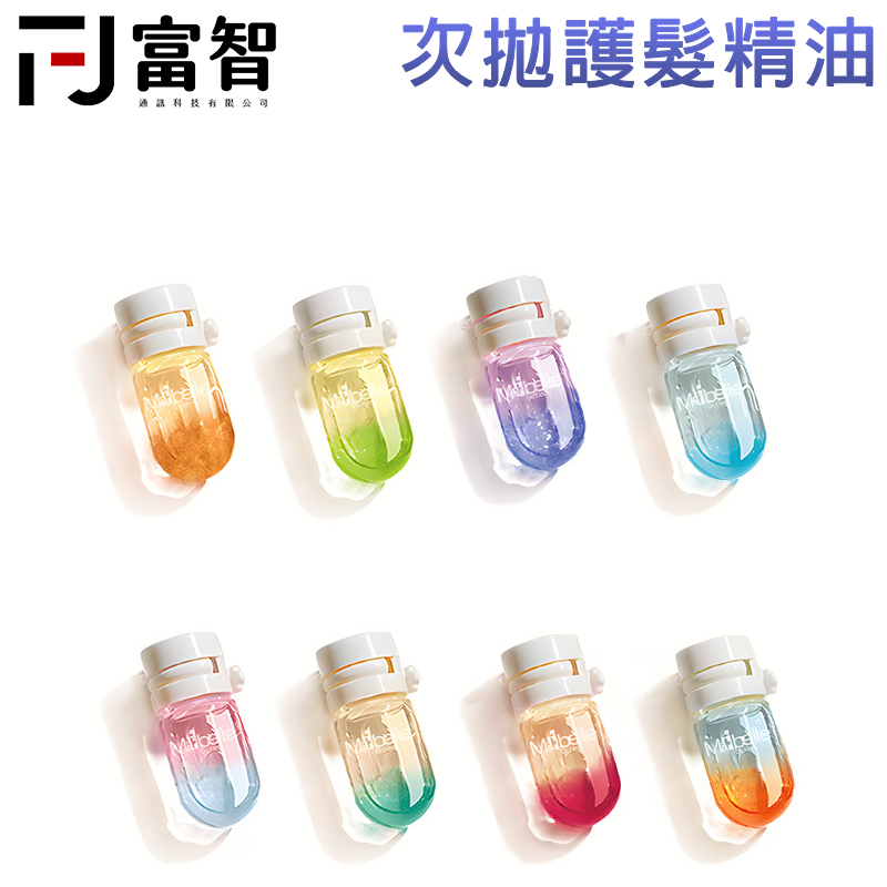 【FJ】旅遊必備 香氛護髮精油 護髮油 多種香味可選 潤髮油 香氛精油 潤髮乳 護髮乳 毛躁精油 香水精油 保養油 護髮