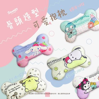 @正品公司貨@三麗鷗骨頭造型抱枕.布丁狗.帕恰狗.人魚漢頓.大耳狗喜拿.酷洛米